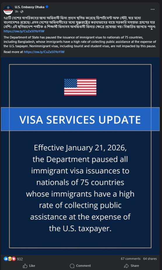 বাংলাদেশসহ ৭৫ দেশের অভিবাসী ভিসা স্থগিত করল যুক্তরাষ্ট্র